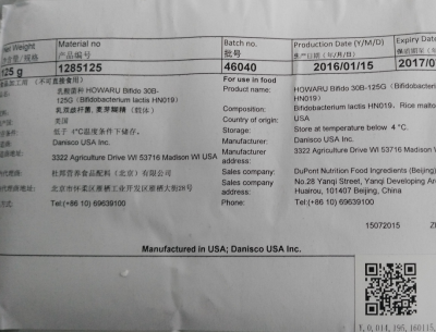 丹尼斯克 乳雙歧桿菌